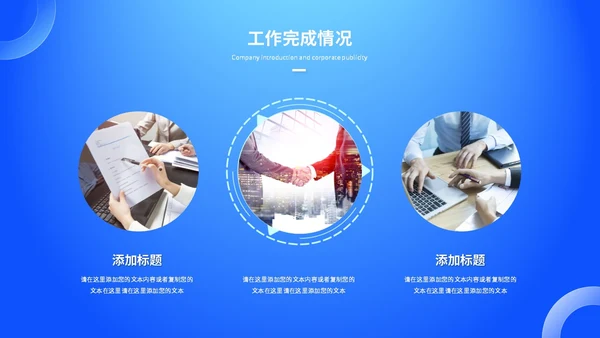 蓝色渐变科技风工作总结工作汇报ppt模板