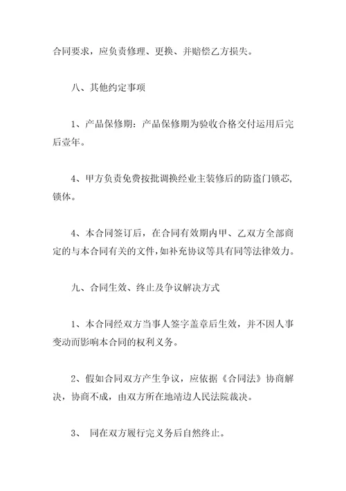 门业销售合同书