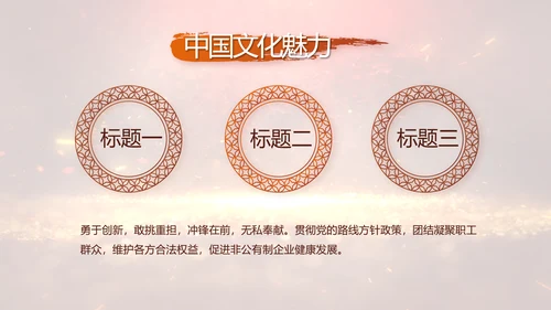 开场视频片头红色革命历史教育PPT封含MP4