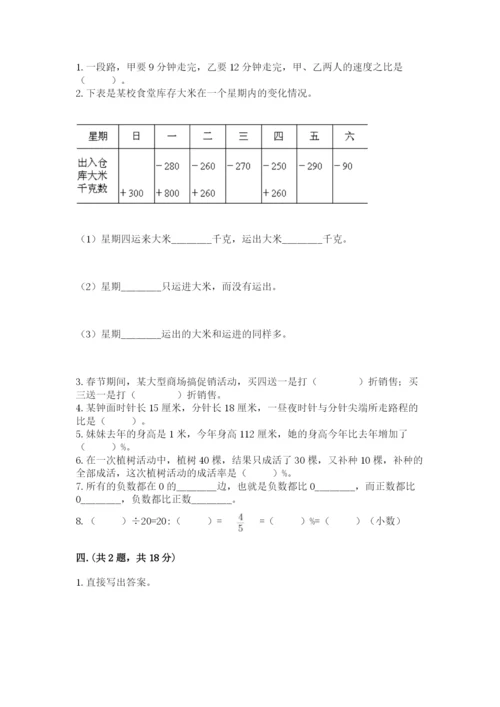 贵州省【小升初】2023年小升初数学试卷及答案参考.docx