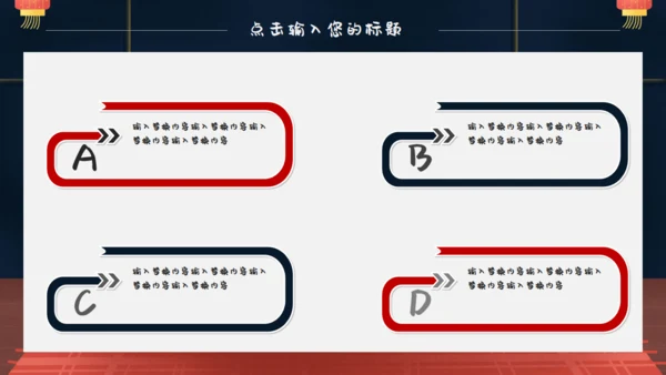 春节卡通正月十五闹元宵通用PPT模板