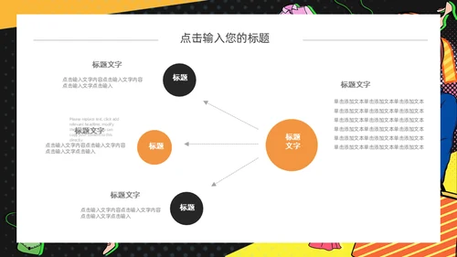时尚美女购物狂欢节通用PPT模板