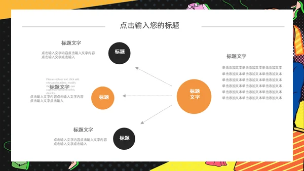 时尚美女购物狂欢节通用PPT模板