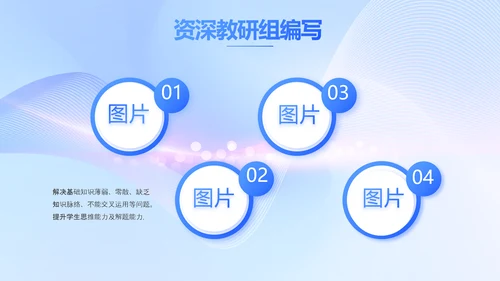 蓝色大气信息化教学设计动态PPT模板