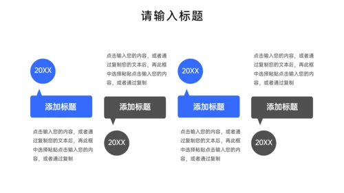 项目市场调研分析报告PPT模板