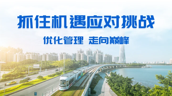 新能源技术研究与应用项目介绍通用PPT模板