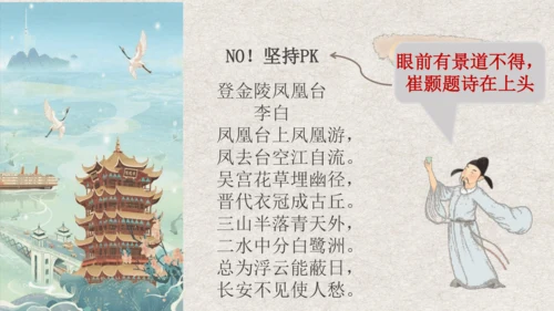 第13课《 唐诗五首》课件