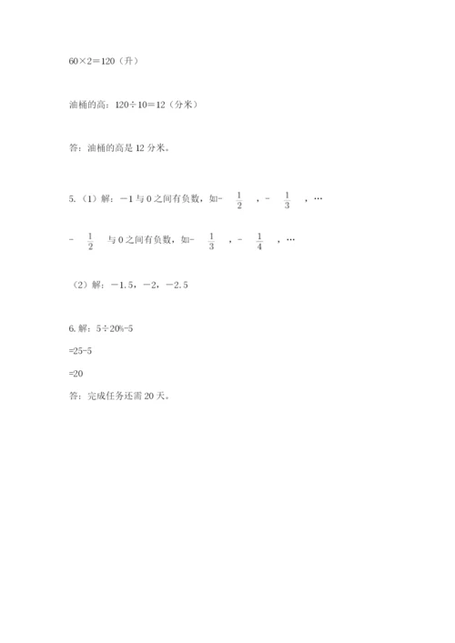 人教版六年级下册数学期末测试卷精品（全优）.docx