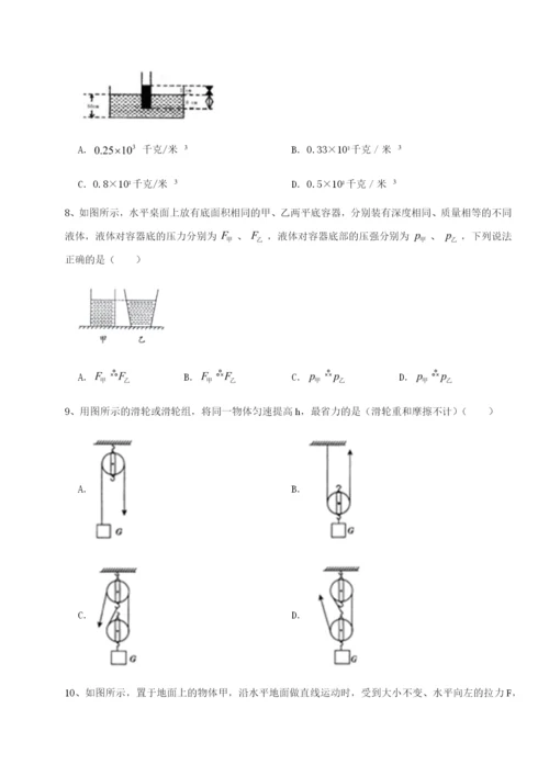 滚动提升练习广东深圳市高级中学物理八年级下册期末考试同步测评试题（含解析）.docx