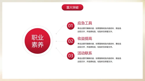 实景励志起跑场景个人述职报告PPT模板