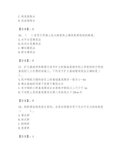 2024年一级造价师之建设工程技术与计量（交通）题库附答案【轻巧夺冠】.docx