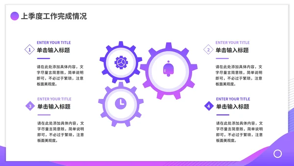 紫色渐变简约商务季度工作总结PPT模板