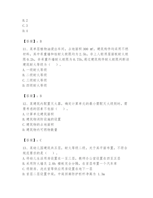 注册消防工程师之消防安全技术实务题库及答案【全国通用】.docx