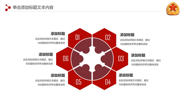 震撼八一军队部队国防军事演习PPT模板