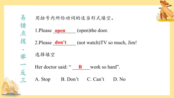 外研版（三年级起点）六年级英语下册期中核心考点集训 Module 1 复习课件(共61张PPT)
