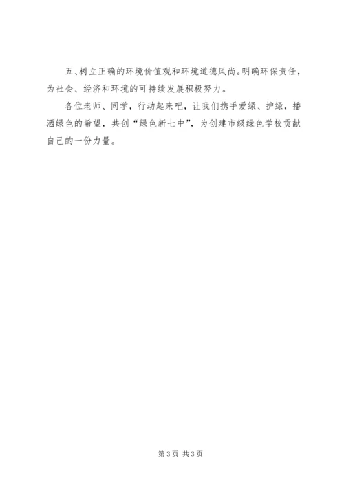 吃饭没排队检讨书范本.docx