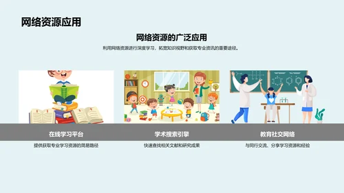 本科学习心得总结PPT模板