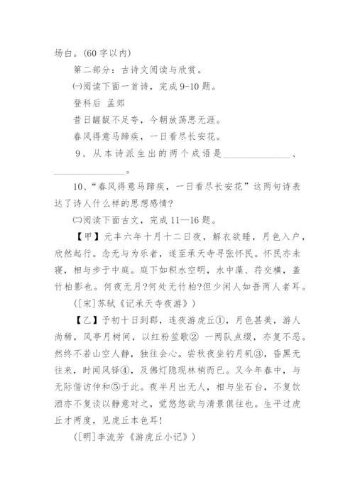 八年级语文竞赛试卷附答案.docx