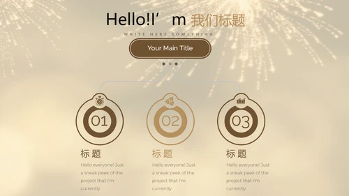 聚会派对晚会晚宴酒会动态PPT模板