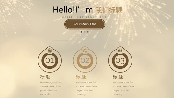 聚会派对晚会晚宴酒会动态PPT模板