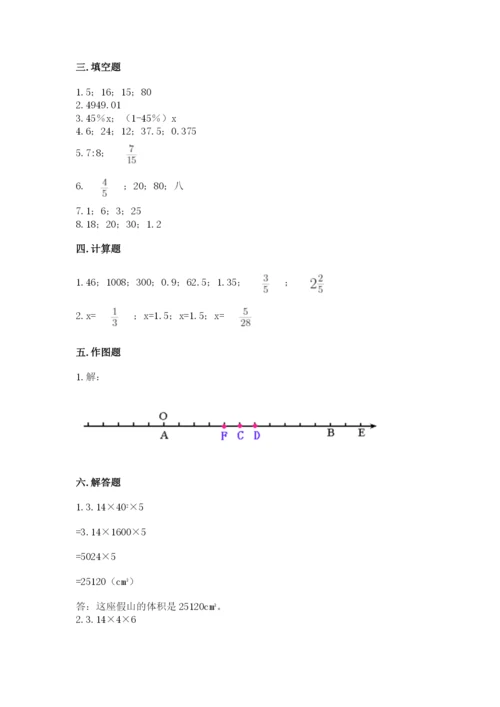 人教版六年级下册数学期末测试卷含答案（典型题）.docx