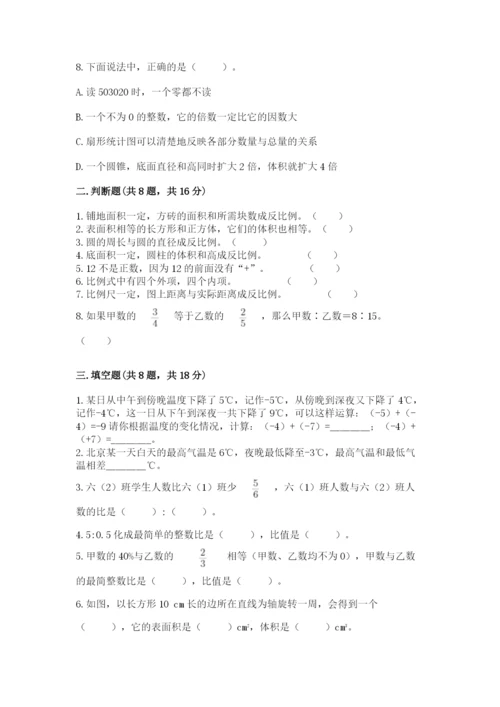 北师大版小学六年级下册数学期末检测试题附答案【基础题】.docx