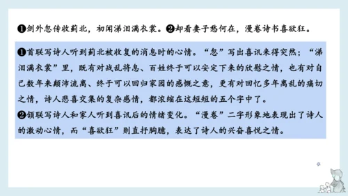 统编版语文五年级下册第四单元知识梳理  课件