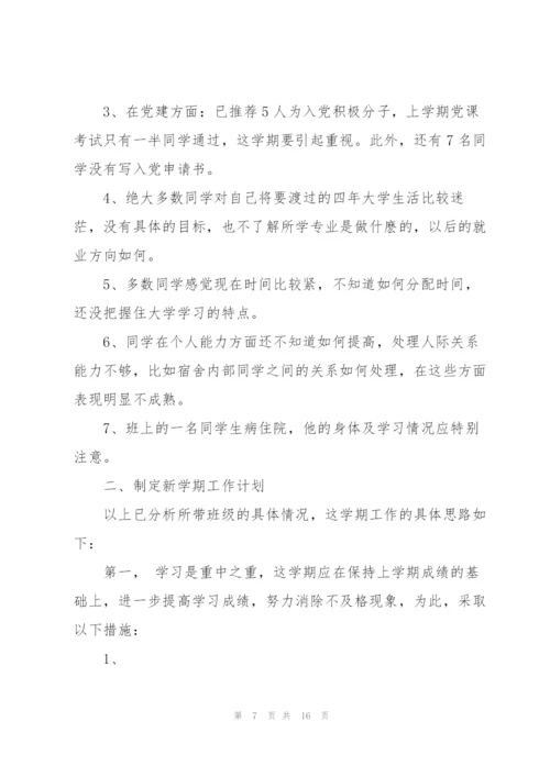 2022年助理个人工作计划范文5篇.docx