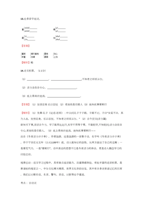 2023年小学语文湖南小升初模拟考试试题含答案考点及解析.docx