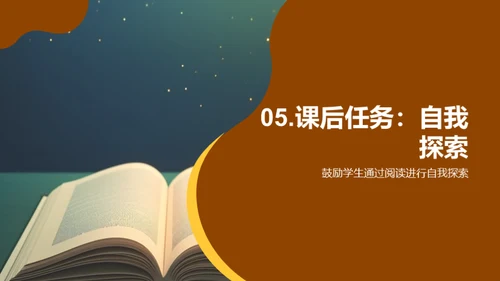 跨界探索：语文与科学