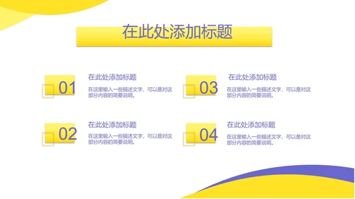 人物周会议总结ppt模板