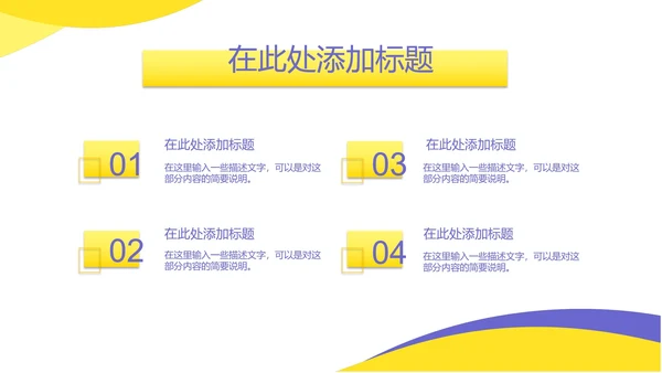 人物周会议总结ppt模板