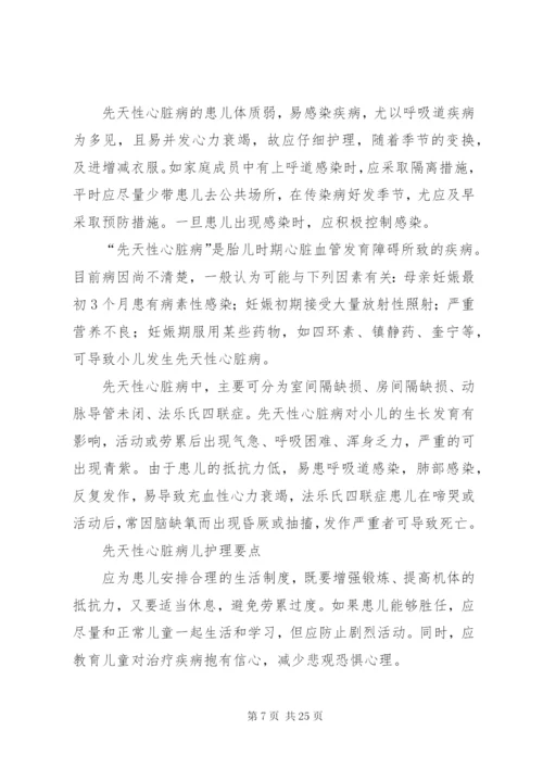 传染病制度及传染病应急预案.docx