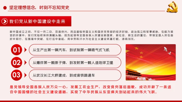 听党话跟党走做新时代合格党员干部PPT