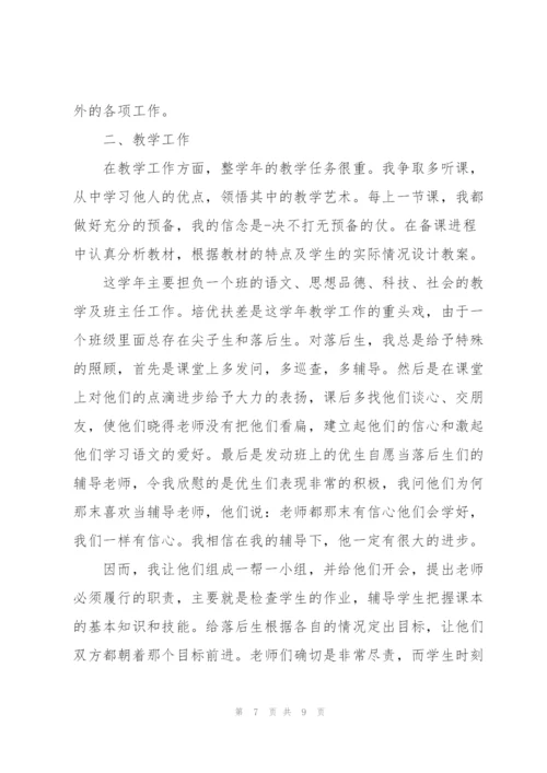 学校语文教师年度工作总结800字.docx