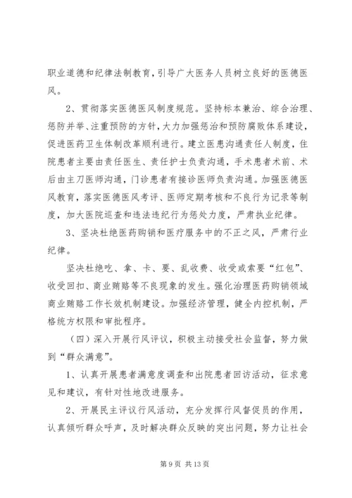 县人民医院医疗质量安全管理工作汇报.docx