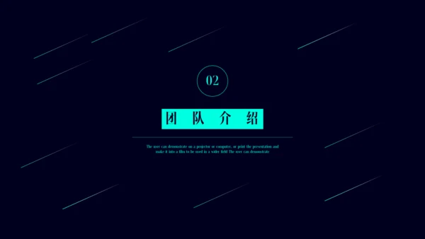 公司简介产品介绍探索未来创造通用PPT模板