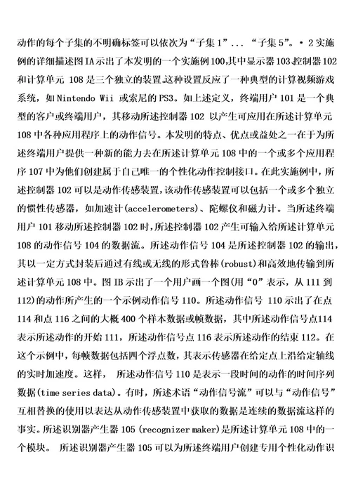 具有最小延迟的动作识别的系统和方法