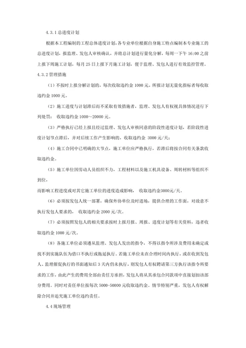 工程施工现场管理办法