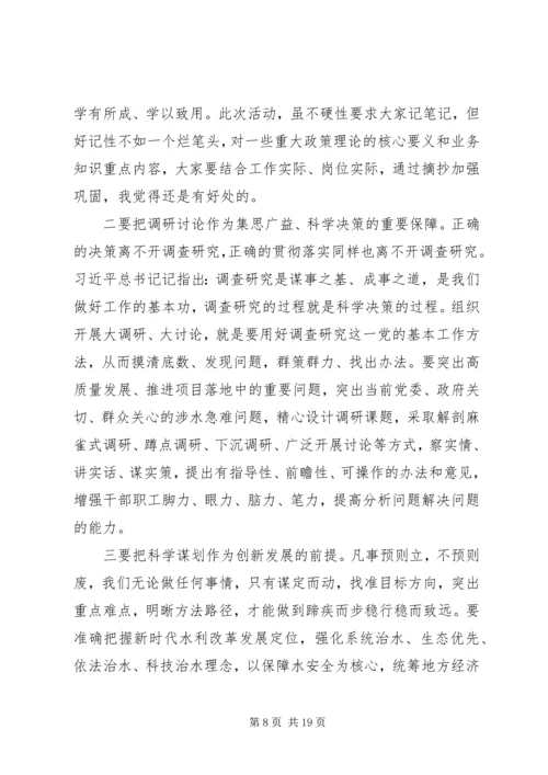 巩固深化“两学一做”在“四学四大”主题教育实践活动动员部署会议上的讲话.docx