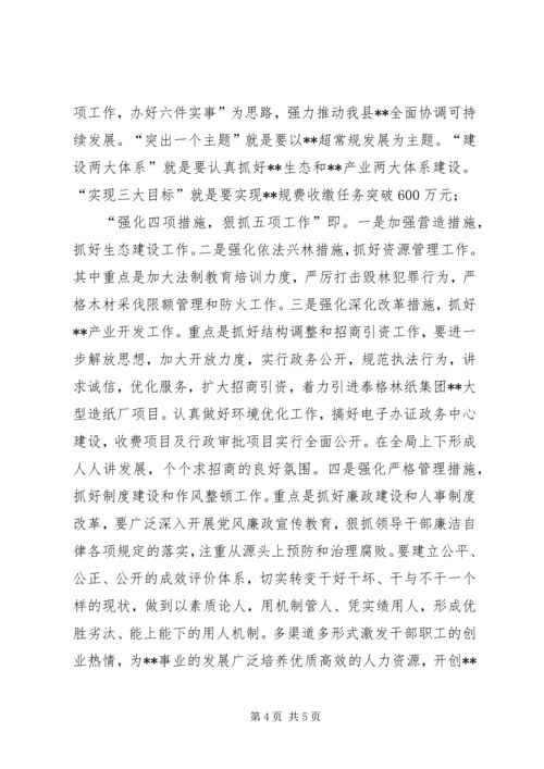 县政府赴外地考察报告_1.docx