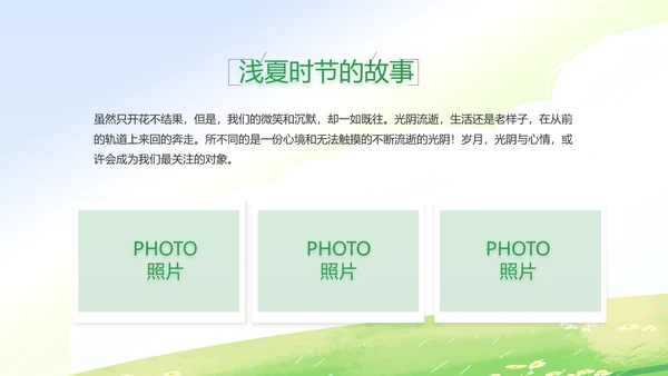 暑期夏令营拓展训练电子相册PPT
