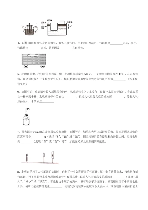 基础强化湖南长沙市铁路一中物理八年级下册期末考试章节测试B卷（附答案详解）.docx