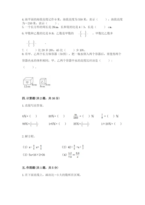 六年级下册数学期末测试卷精品（精选题）.docx