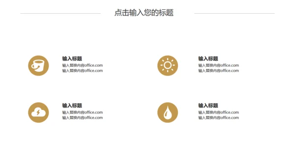 金色磨砂质感个人简历通用PPT模板