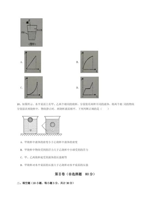 基础强化北京市育英中学物理八年级下册期末考试达标测试试题（含详解）.docx