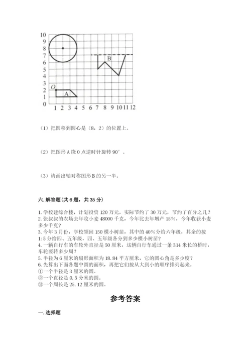 2022六年级上册数学期末考试试卷精品（黄金题型）.docx