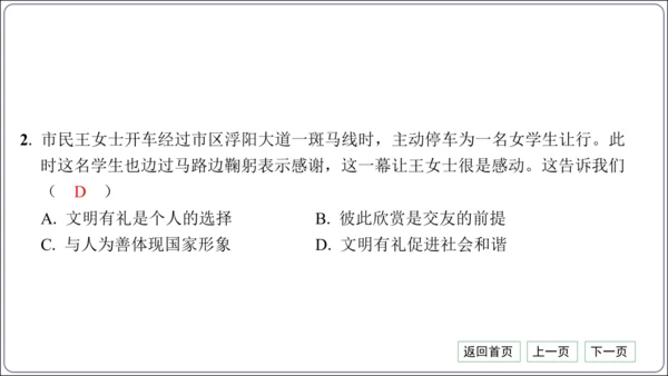 第二单元《遵守社会规则》核心考点基础过关与能力提升【统编八上道法期中期末复习】课件(共101张PPT