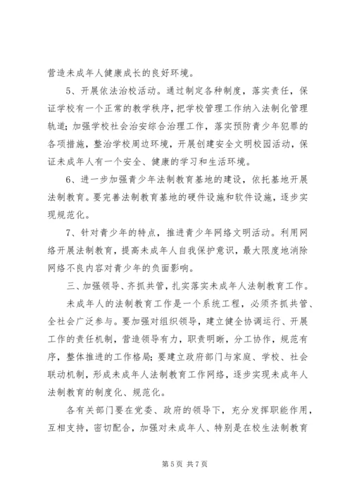 司法局关于加强未成年人普法教育工作汇报.docx