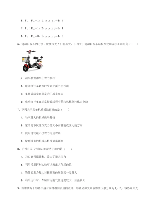 滚动提升练习重庆市巴南中学物理八年级下册期末考试综合测试试卷（解析版含答案）.docx